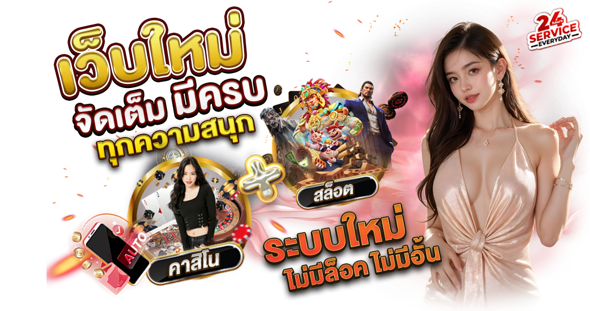 royalth99 อาณาจักรเดิมพันระดับพรีเมียม บริการระดับ VIP ตลอด 24 ชม.